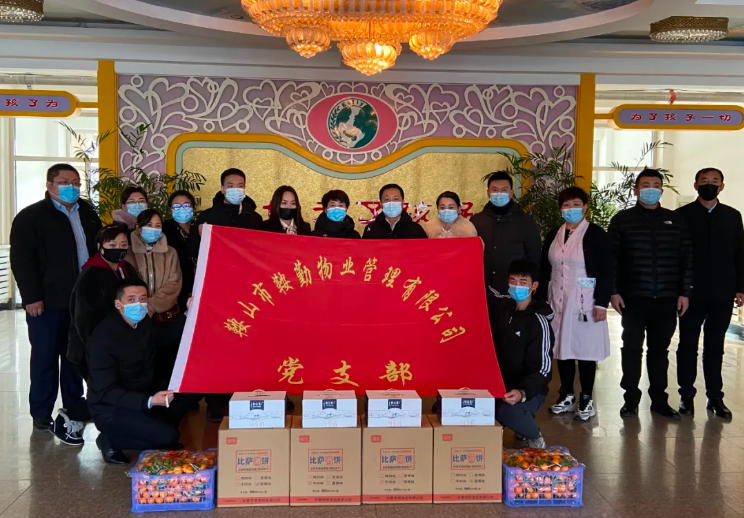 牢記初心使命、全心為民服務(wù)—走進(jìn)福利院，溫情暖童心主題黨日活動