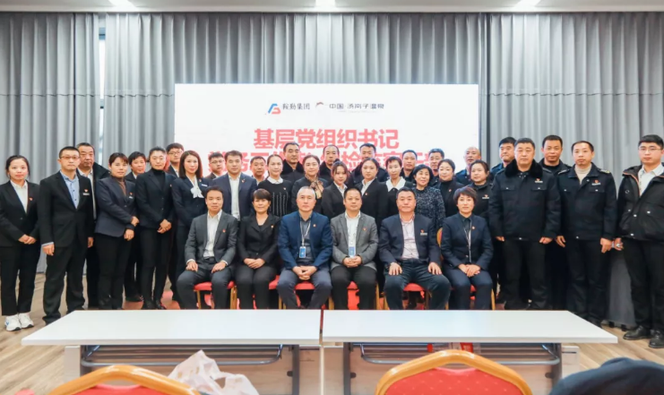 鞍勤集團(tuán)、溫泉集團(tuán)黨委2021年度基層黨組織書(shū)記、黨務(wù)工作者、紀(jì)檢監(jiān)察干部學(xué)黨史，亮旗幟，提升黨性修養(yǎng)集中學(xué)習(xí)培訓(xùn)圓滿結(jié)束