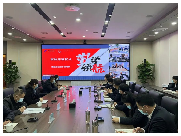 勤學(xué)領(lǐng)航，筑夢未來——鞍勤集團、溫泉集團、湯崗子康復(fù)醫(yī)院管理干部賦能夜校正式開課