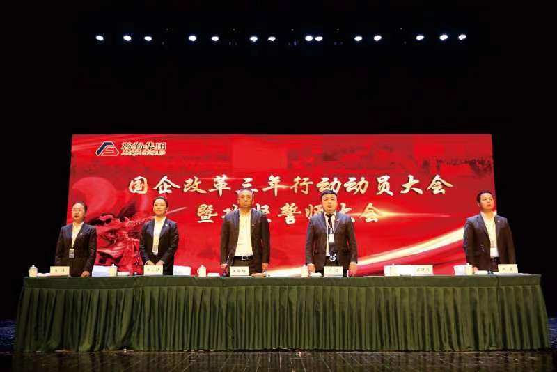 “全面發(fā)力、多點(diǎn)突破 ”——鞍勤集團(tuán)國(guó)企改革交出滿意答卷