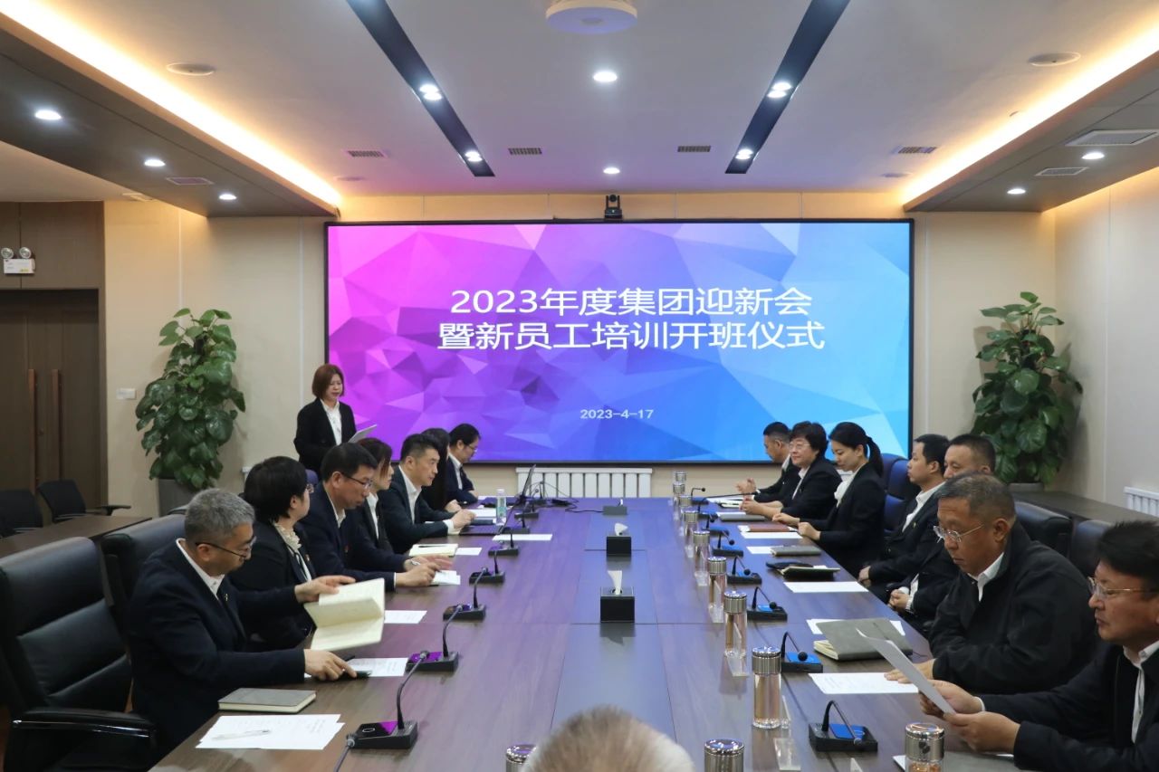 鞍勤集團(tuán)、溫泉集團(tuán)、公服集團(tuán)開啟新生入職開營(yíng)儀式