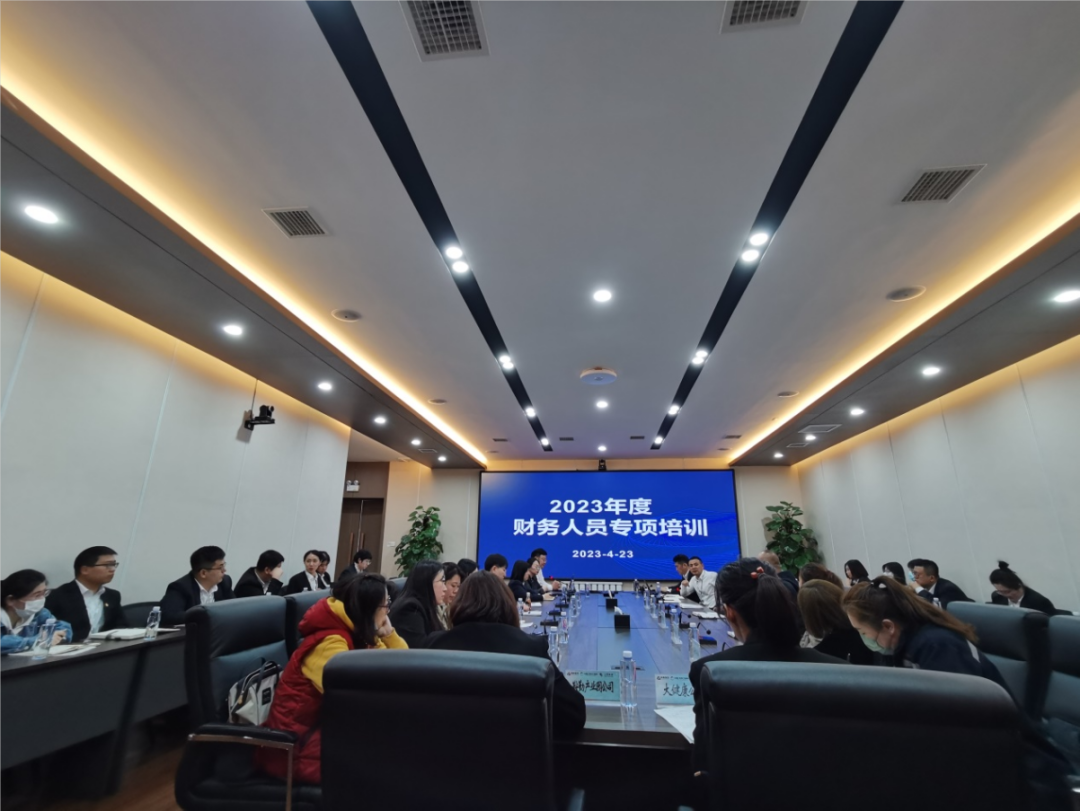鞍勤集團、溫泉集團、公服集團舉辦2023年度財務人員專項培訓