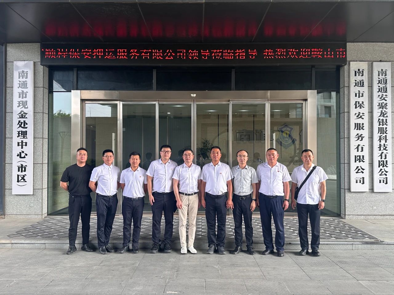 對(duì)標(biāo)先進(jìn)學(xué)經(jīng)驗(yàn)、開(kāi)拓思路促發(fā)展順程押運(yùn)公司赴南通、重慶兩地優(yōu)秀企業(yè)考察學(xué)習(xí)