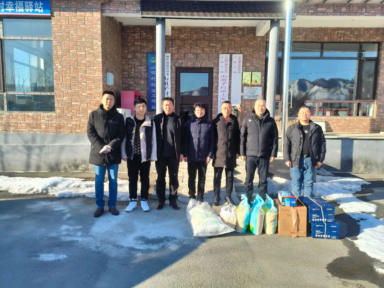寒冬走訪暖鄉(xiāng)村 齊心戮力促振興——鞍勤集團(tuán)、溫泉集團(tuán)、公服集團(tuán)赴結(jié)對(duì)村進(jìn)行走訪慰問(wèn)