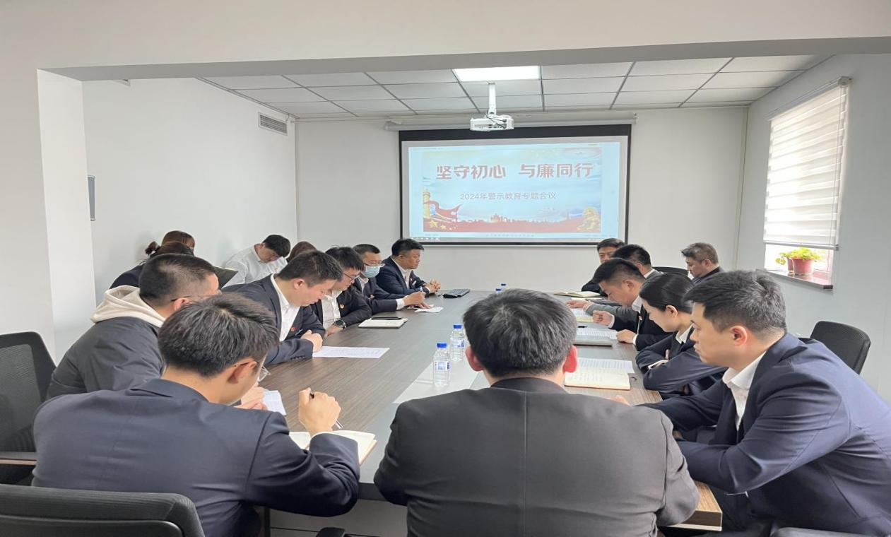 紀(jì)檢監(jiān)察中心賦能基層子公司警示教育常態(tài)化—暨鞍勤房產(chǎn)公司、澳闊晟公司黨員干部常態(tài)化警示教育工作會(huì)議