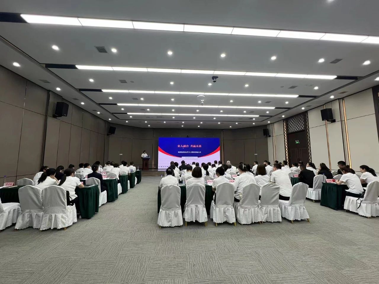 業(yè)人融合，共贏未來(lái)——鞍勤集團(tuán)2024年度人力資源系統(tǒng)大會(huì)