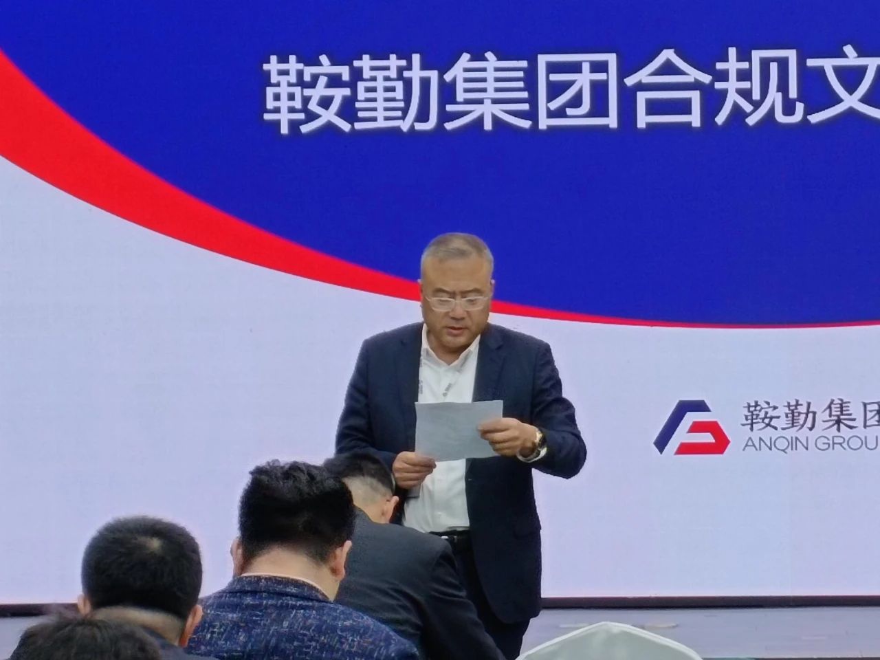 鞍勤集團開展“合規(guī)于心，踐之于行”崗位練兵合規(guī)文化知識競賽