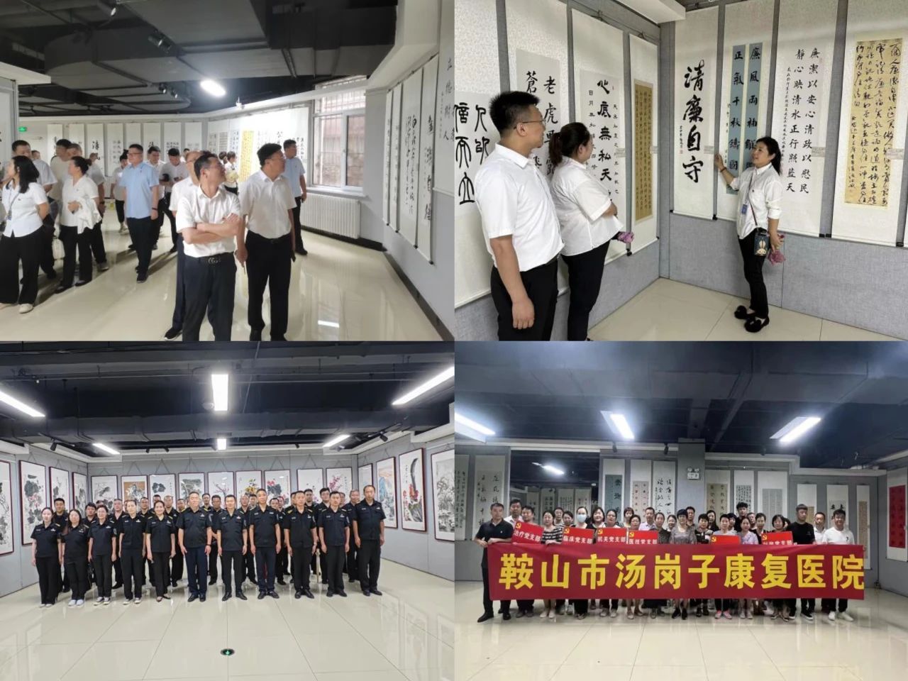 鞍勤、溫泉、公服集團(tuán)開(kāi)展黨員廉政主題教育參觀(guān)活動(dòng)