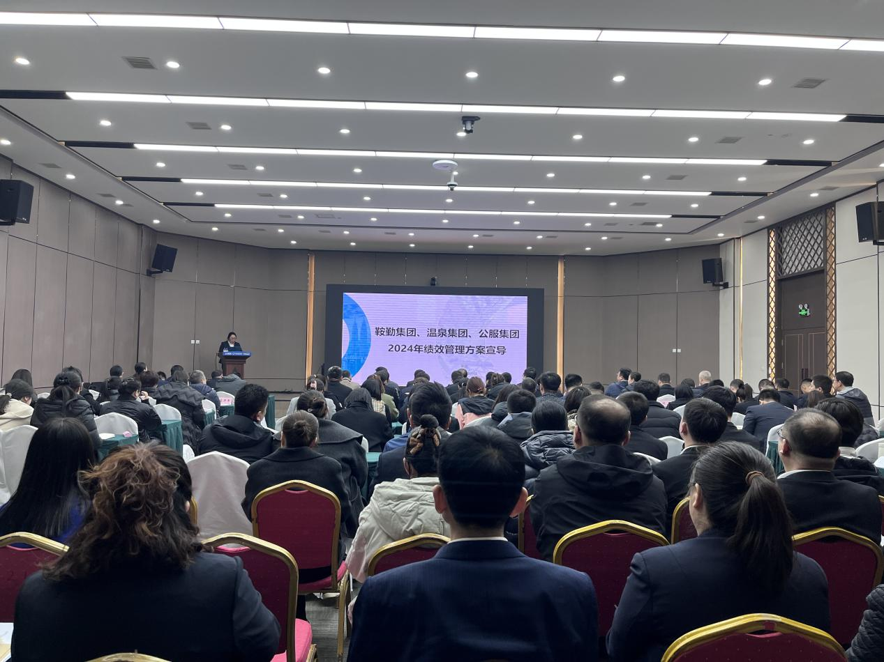 “績(jī)”往開來，“效”賦新能--2024年第二期管理干部大講堂